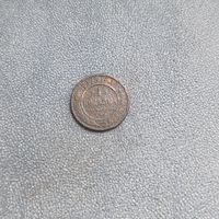 1 копейка 1879