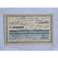 МЕНСКИ САЮЗ. 1500 рублей 1929 год