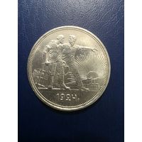 1 рубль 1924 отличный рельеф и блеск с рубля