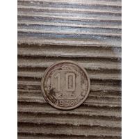 10 копеек 1938