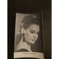 Артисты Яцкина