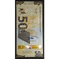 Азербайджан 50 манат 2025 года. Состояние UNC! Новинка!
