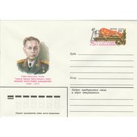 СССР 1981 МХК с ОМ 75 лет со дня рождения А.Х. Бабаджаняна (к3)