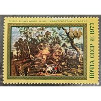 СССР 1977. Живопись. Рубенс. Возчики камней. Марка из серии