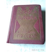 Книга "Szkola  junaka. Wychowanie  fizyczne"