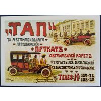 Из серии "Плакаты Российской Империи".