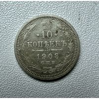10 копеек 1908 г