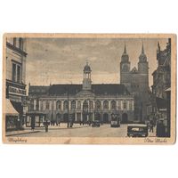 Открытка старинная