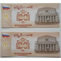 Макдоналдс. Валюта. Макрубли