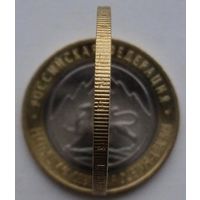 Разновидность 10 рублей 2013 г. Северная Осетия-Алания (Гурт 180) СПМД _состояние аUNC