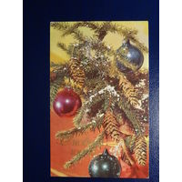 С новым годом!  1970 г.  Шары, шишки.  подписанная.