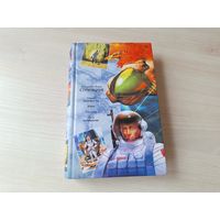 Стругацкие - Страна багровых туч, Путь на Амальтею, Извне - Рассказы 2013