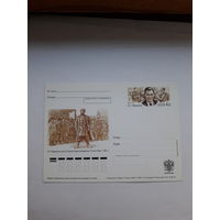 Почтовая карточка РФ 2006 Абрикосов артист