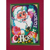 С Новым Годом! Григорьев 1988 г. Двойная. Чистая.