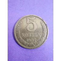 СССР 5 копеек 1987