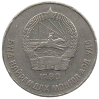 Монгольская Народная Республика (Монголия). 50 мунгу 1980.