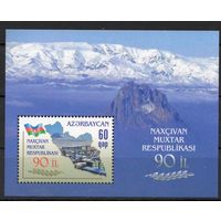 Азербайджан 2014. Нахичевань 90 лет блок (525)