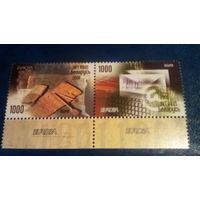 Европа. Берестяное письмо. Электронное письмо. Беларусь, 2008 **