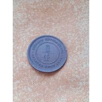 24. Распродажа! Стрейтс Сеттлментс 1/4 цента 1901 г. Редкая! Одна на ау!