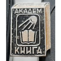 Академкнига. Аэ-22