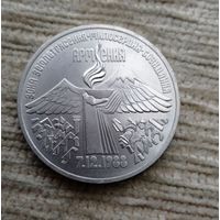 Werty71 СССР 3 рубля 1989 Землетрясение в Армении