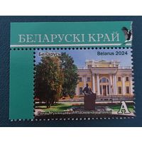 Беларусь 2024 Белорусский край, Гомельщина