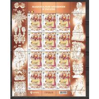 ФФ3 Украина 2019 Национальные меньшиства Украины