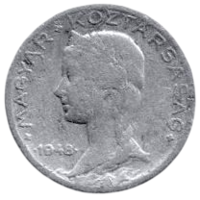 ВЕНГЕРСКАЯ  РЕСПУБЛИКА 5 ФИЛЛЕРОВ 1948. Редкая