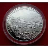 ТОРГ! Республиканский горнолыжный центр Силичи! 20 рублей! 2006! Серебро! ВОЗМОЖЕН ОБМЕН!