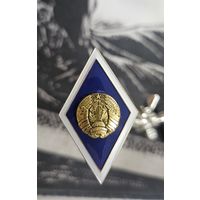 Значок нагрудный "Высшее образование" Республика Беларусь