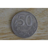 Албания 50 леков 2000