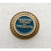 Общество борьбы за трезвость #1086-OP21