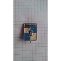 Североморск, герб. Батумская серия *