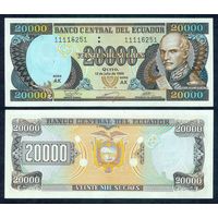 Эквадор 20000 сукре 1999 год, UNC