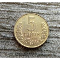Werty71 Узбекистан 5 тийин 1994 большая цифра