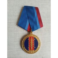 Медаль. 65 лет Службе связи МВД РФ.