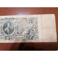 500 рублей