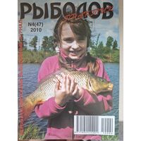 Рыболов практик 4-2010г