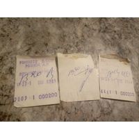 Билеты БССР\7