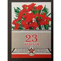 23 лютага Беларусь Белпочта 2013