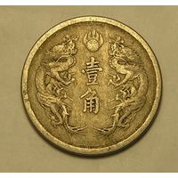 Маньчжоу Го 1 Цзяо 1934 Император Пу И