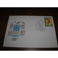 КПД 1972 год Спорт Фигурное катание