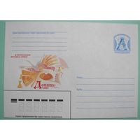 КМ. Дожинки-2005.