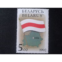 Беларусь, 1992. Территория и Государственный флаг**