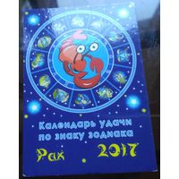 Рак 2