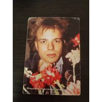 Календарик,артисты,представляешь,1990