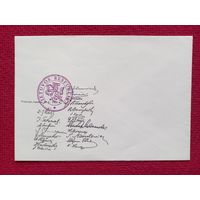 Конверт Литва. 1996 г. Чистый.