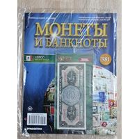 МЕКСИКА МОНЕТЫ И БАНКНОТЫ  381 С ПРИЛОЖЕНИЯМИ