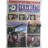 Газета Секретные исследования Номер 24 (401) Декабрь 2017