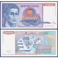 Югославия, 500000 динар 1993 г., P-119 (AA, юноша, горнолыжный центр Копаоник), UNC